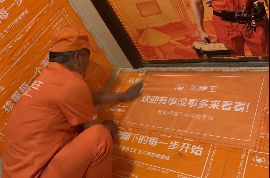 成品保護(hù)丨美猴王家裝206項(xiàng)營(yíng)造工法第一期：家的全方位守護(hù)！